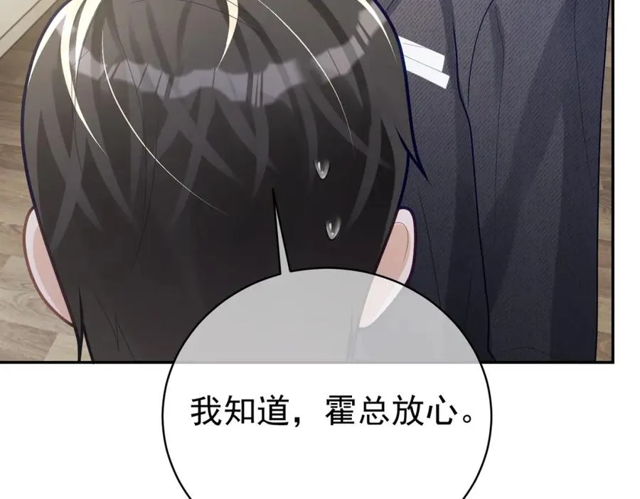 第25话 父子相认 第52页