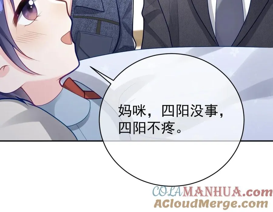 第25话 父子相认 第57页