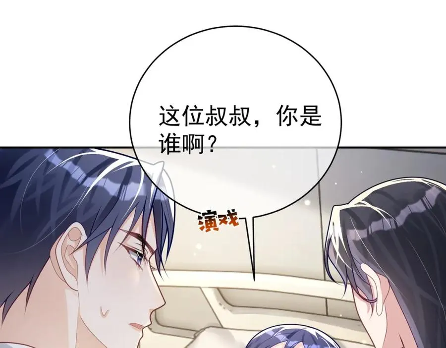 第25话 父子相认 第59页
