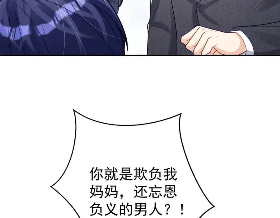 第25话 父子相认 第63页
