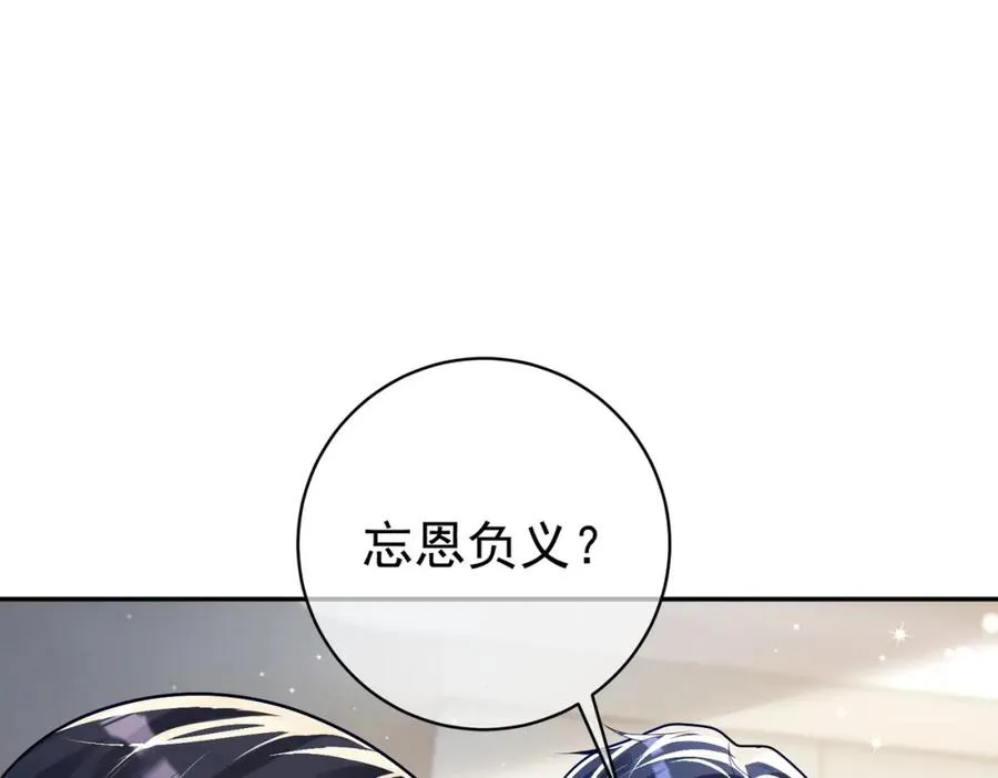 第25话 父子相认 第66页