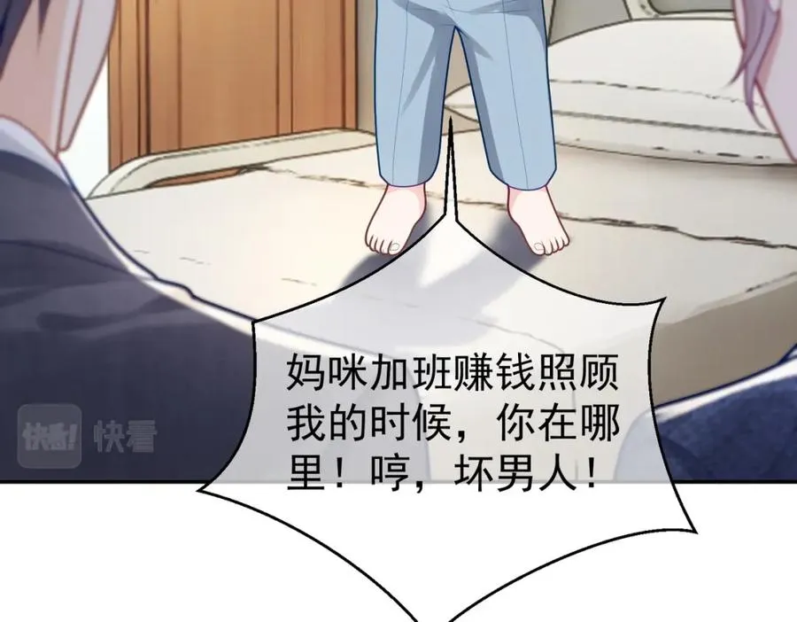第25话 父子相认 第70页