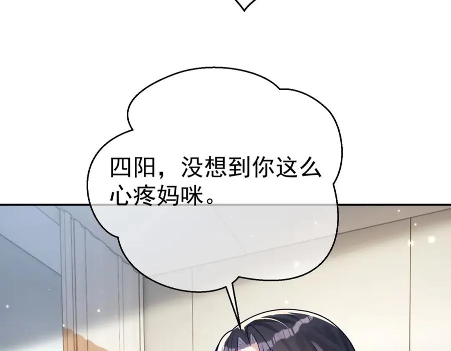 第25话 父子相认 第71页