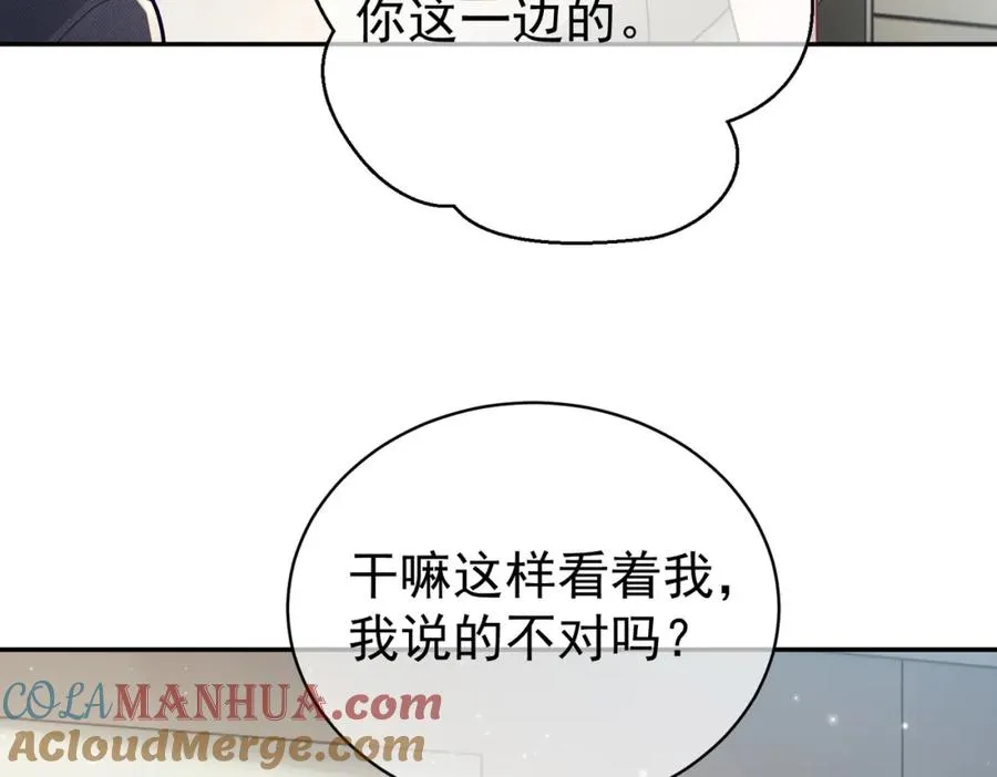 第25话 父子相认 第73页