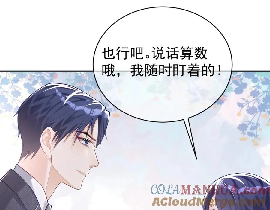 第25话 父子相认 第77页