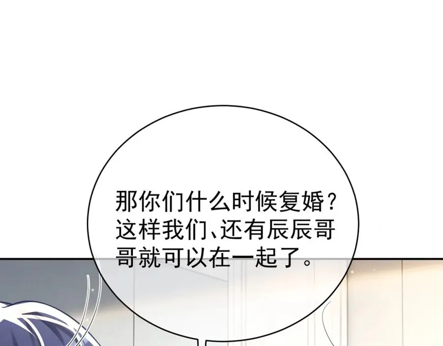 第25话 父子相认 第79页