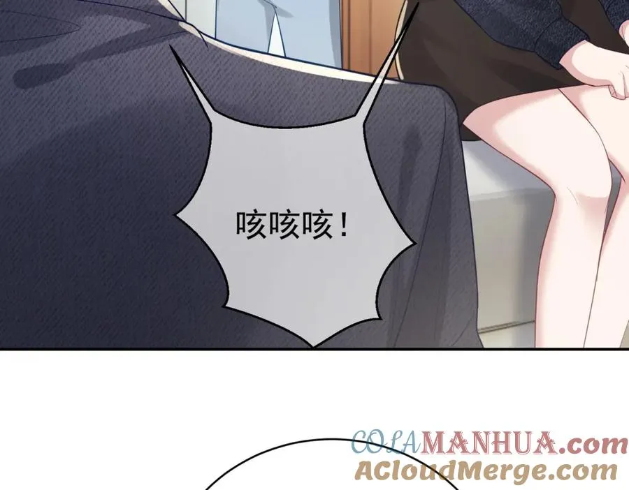 第25话 父子相认 第81页