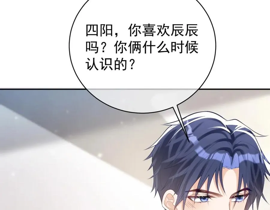 第25话 父子相认 第82页