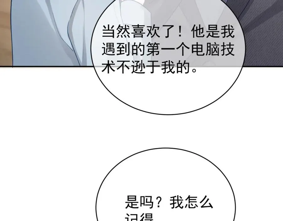 第25话 父子相认 第84页