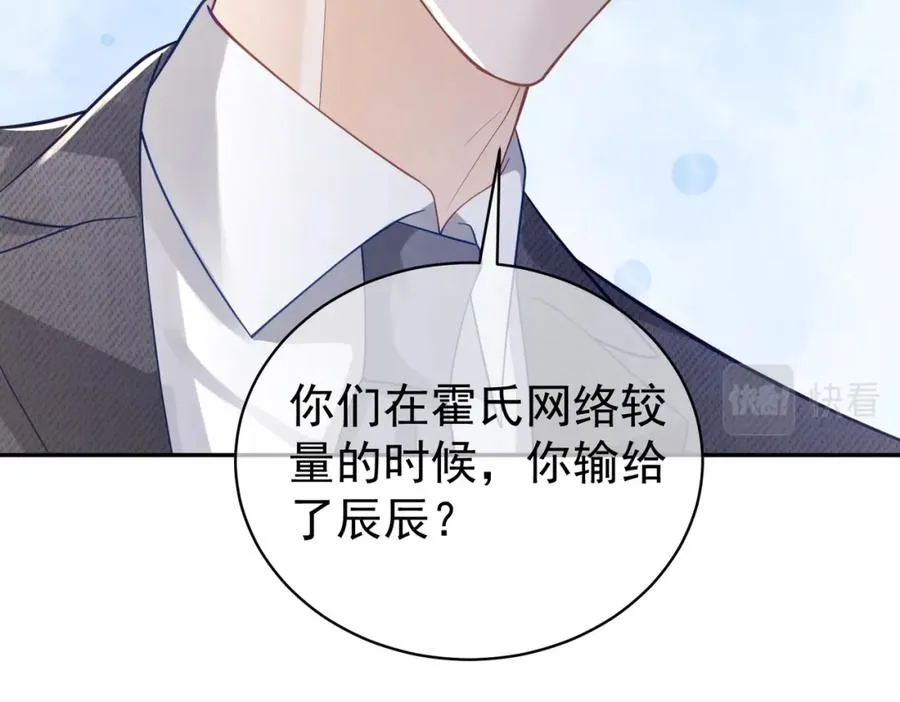 第25话 父子相认 第86页