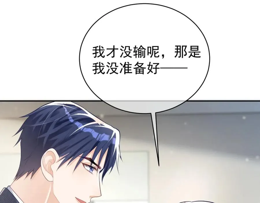 第25话 父子相认 第87页