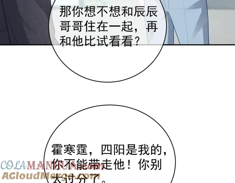 第25话 父子相认 第89页