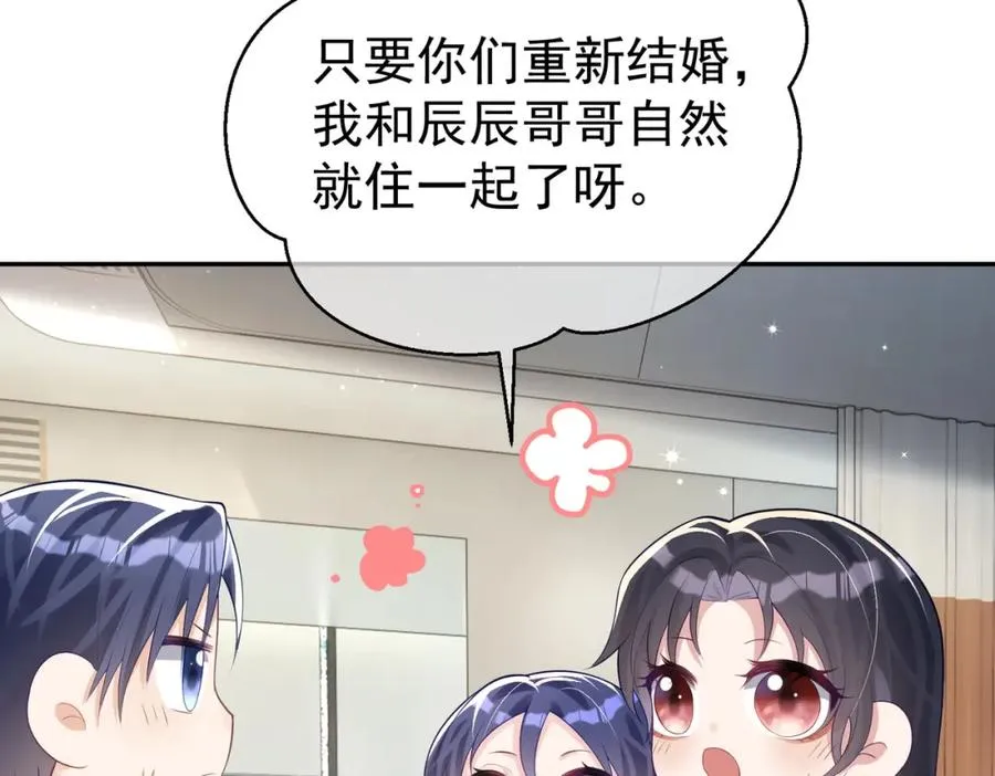 第25话 父子相认 第92页