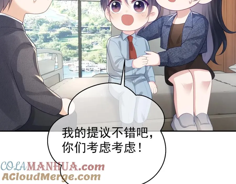 第25话 父子相认 第93页