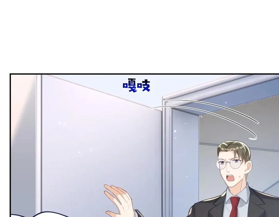 第25话 父子相认 第95页