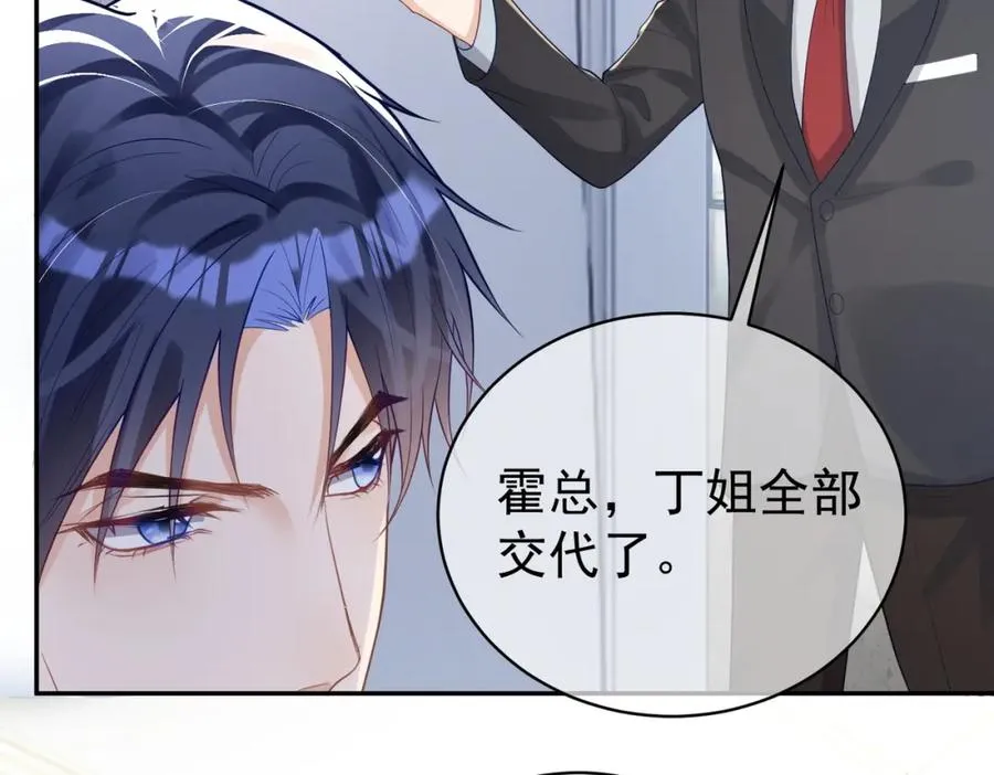 第25话 父子相认 第96页