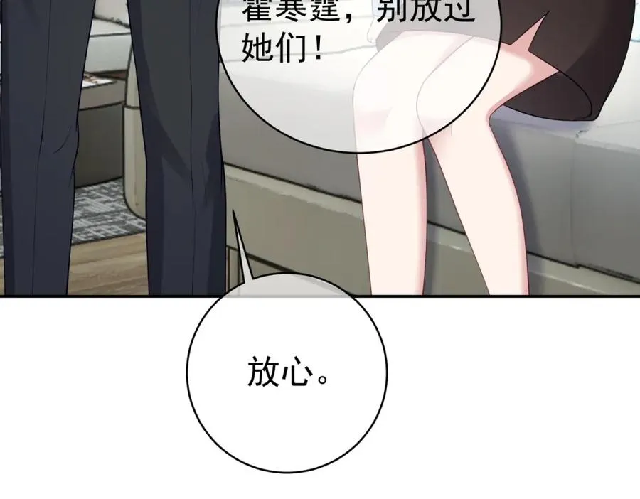 第25话 父子相认 第99页