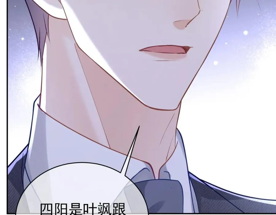 第25话 父子相认 第104页
