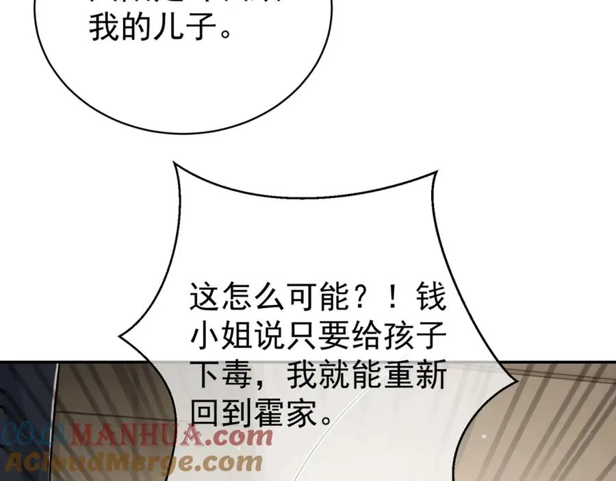 第25话 父子相认 第105页