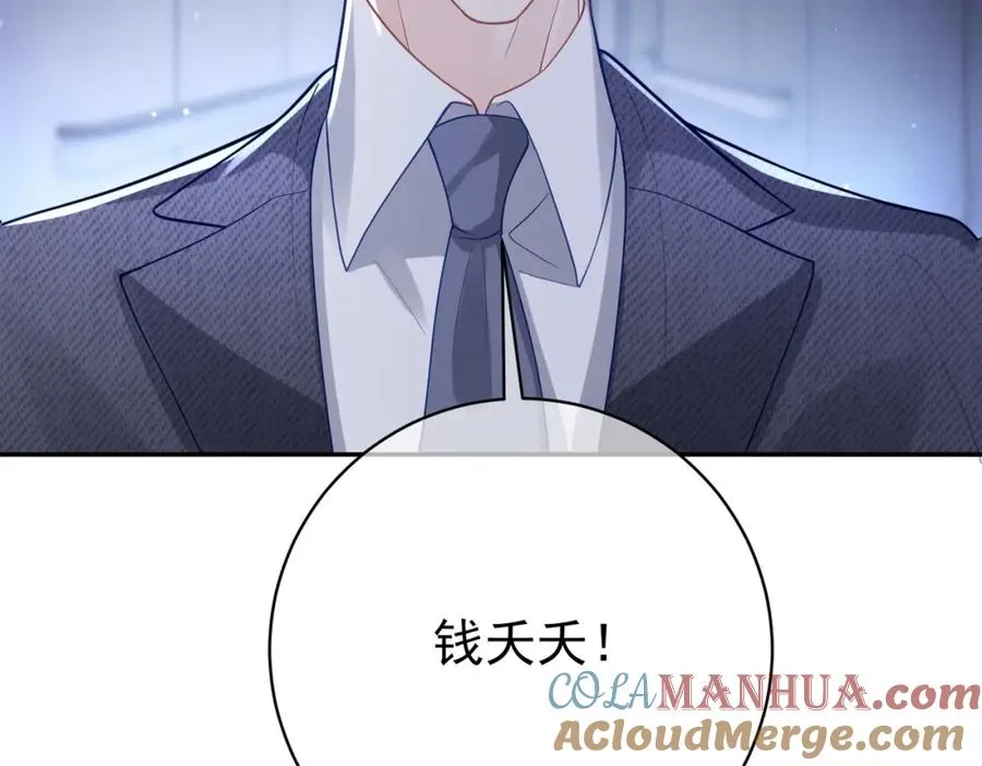 第25话 父子相认 第109页