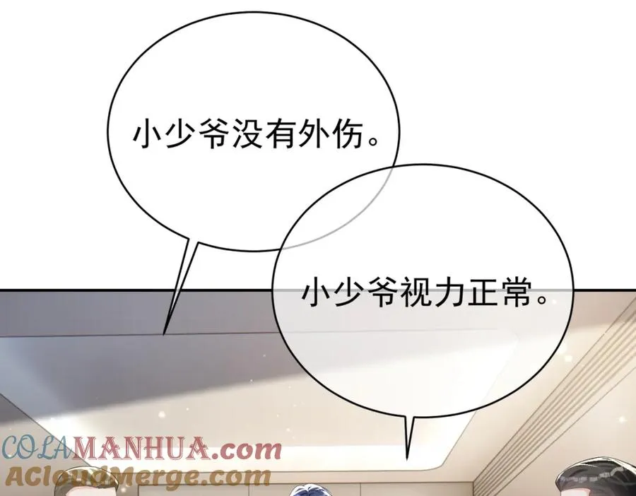 第26话 四阳怼霍父 第5页