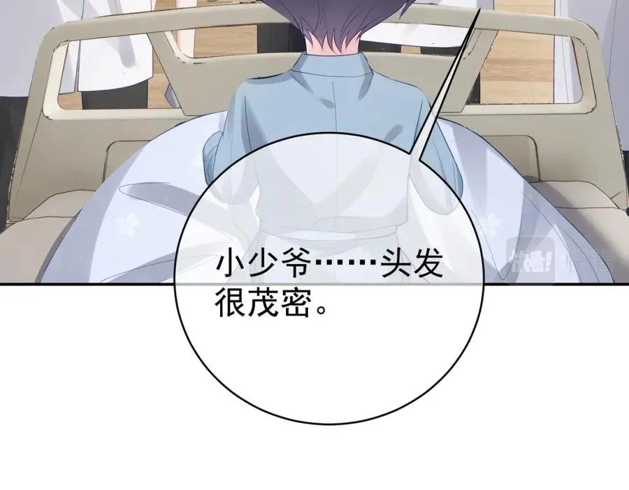 第26话 四阳怼霍父 第7页