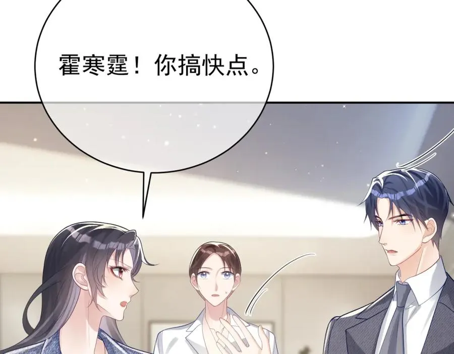 第26话 四阳怼霍父 第10页