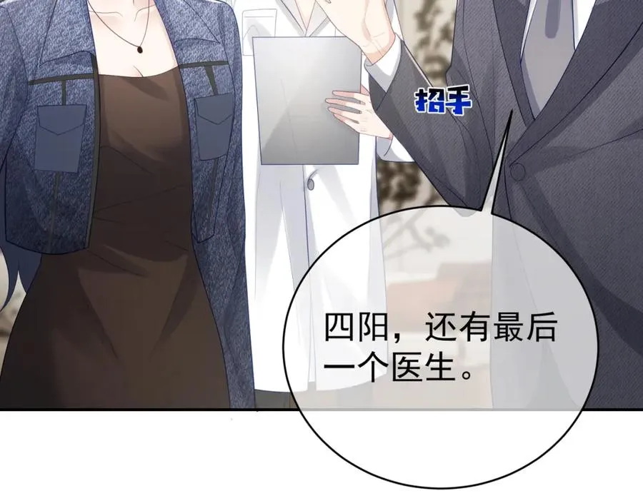 第26话 四阳怼霍父 第11页