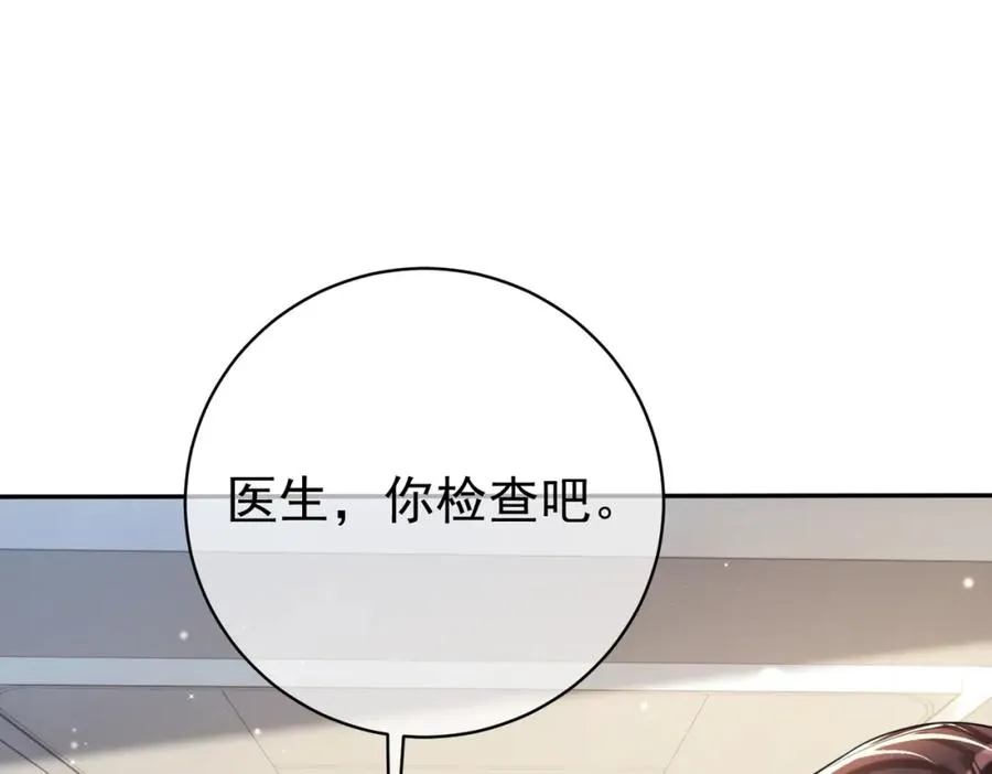 第26话 四阳怼霍父 第12页