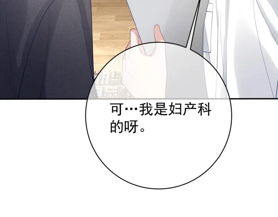 第26话 四阳怼霍父 第14页