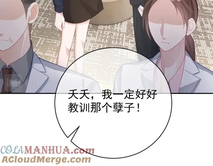 第26话 四阳怼霍父 第21页