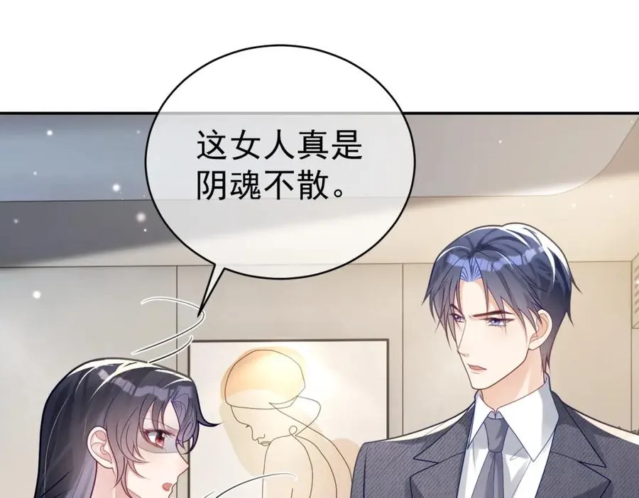 第26话 四阳怼霍父 第23页
