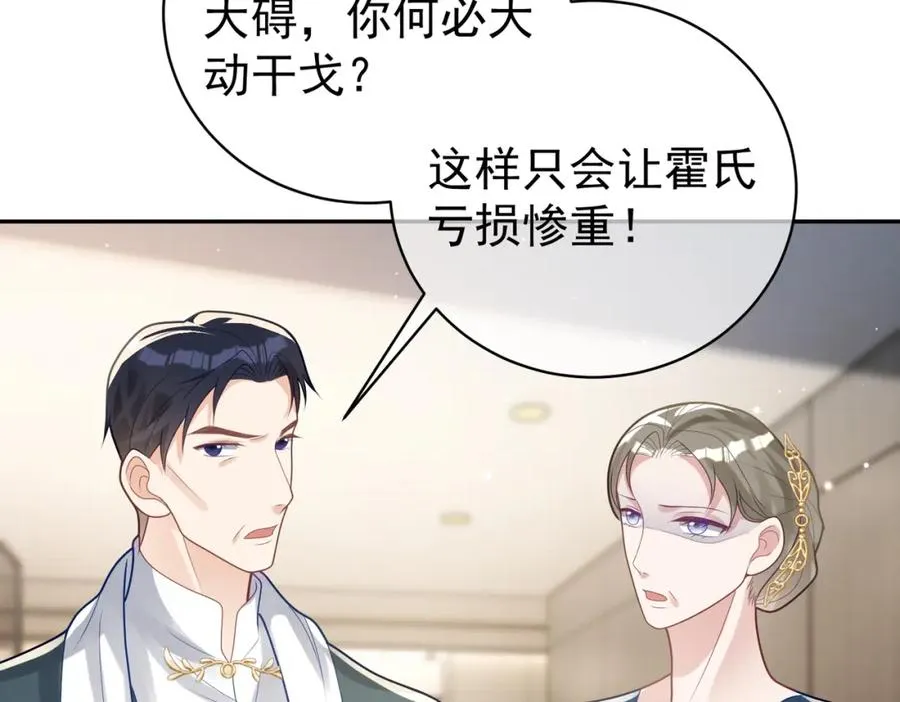 第26话 四阳怼霍父 第38页