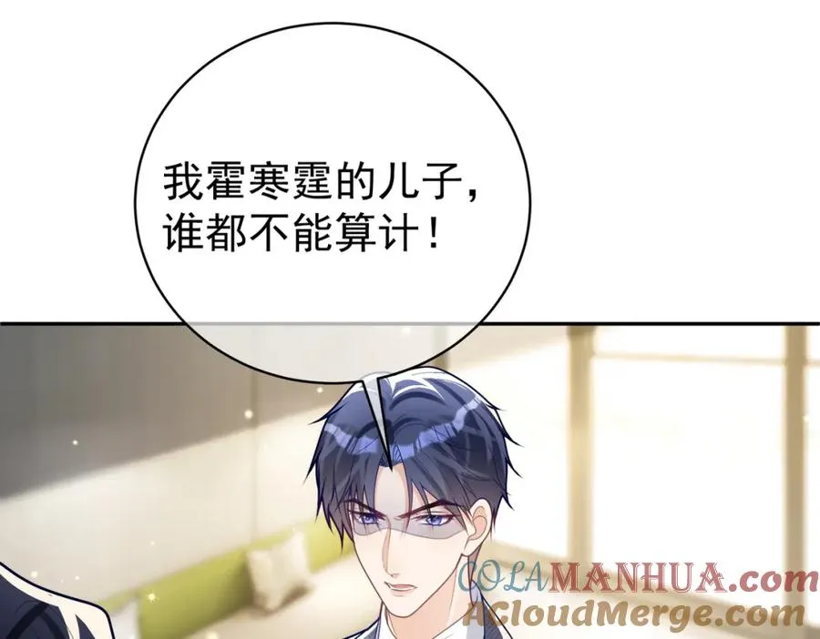 第26话 四阳怼霍父 第41页