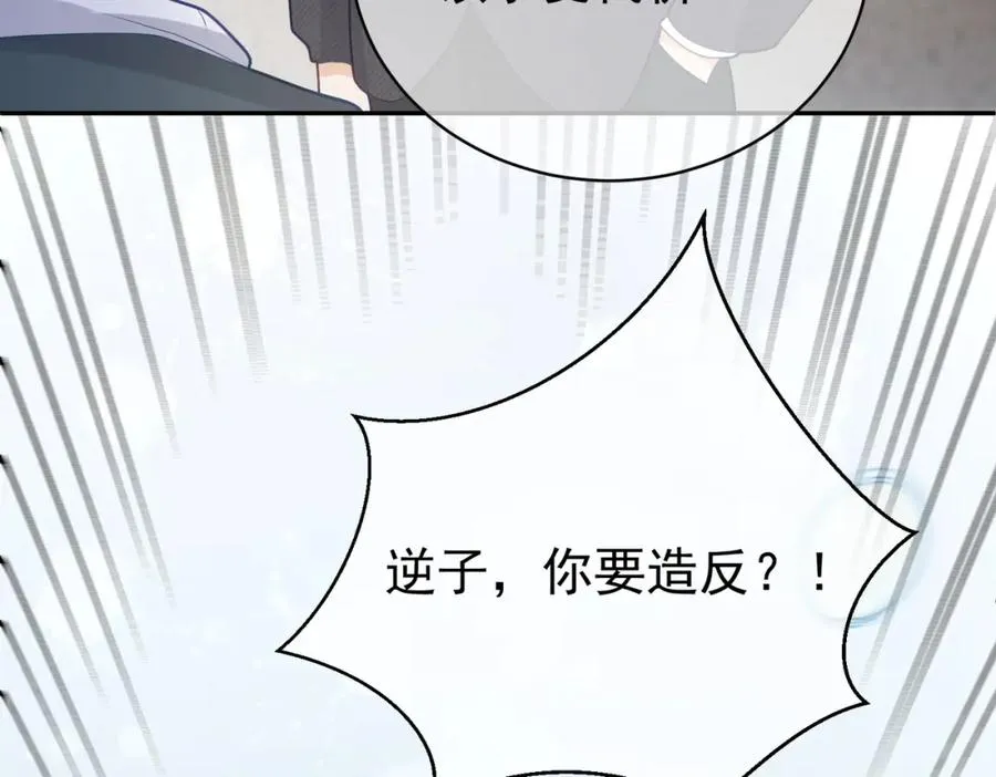 第26话 四阳怼霍父 第43页