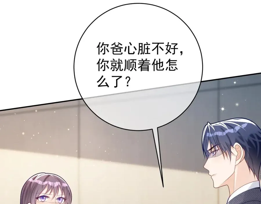 第26话 四阳怼霍父 第47页