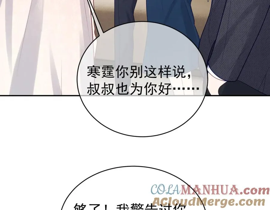 第26话 四阳怼霍父 第49页