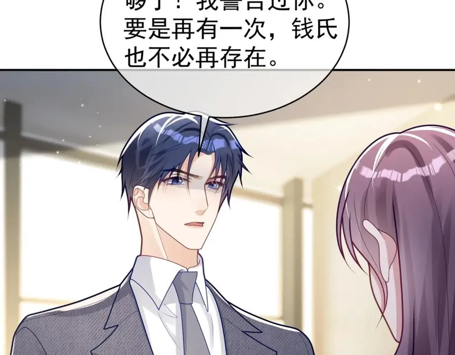 第26话 四阳怼霍父 第50页