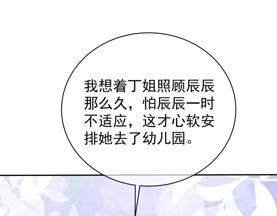 第26话 四阳怼霍父 第52页