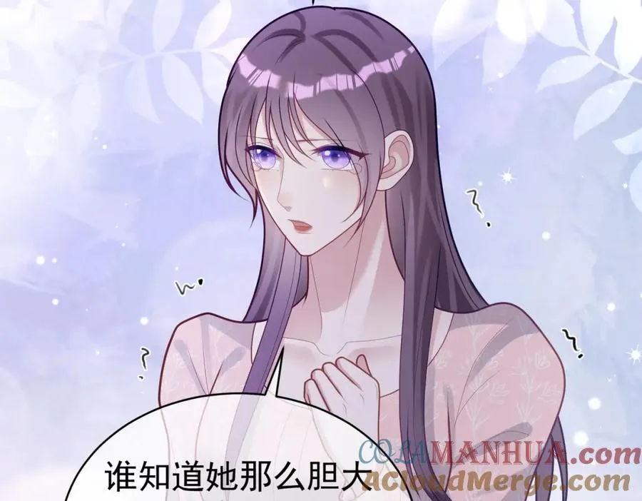 第26话 四阳怼霍父 第53页