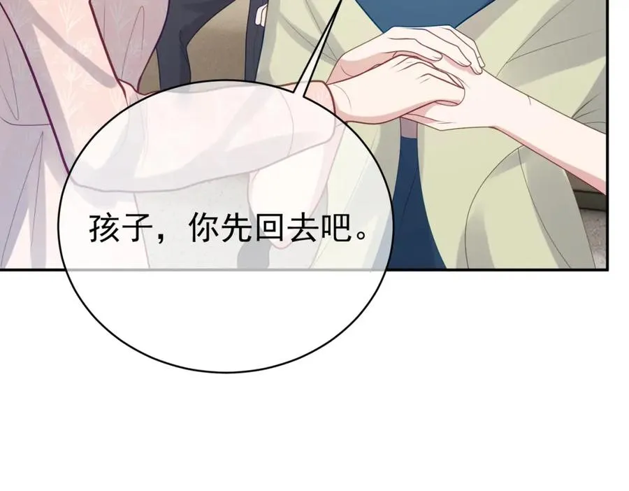 第26话 四阳怼霍父 第58页