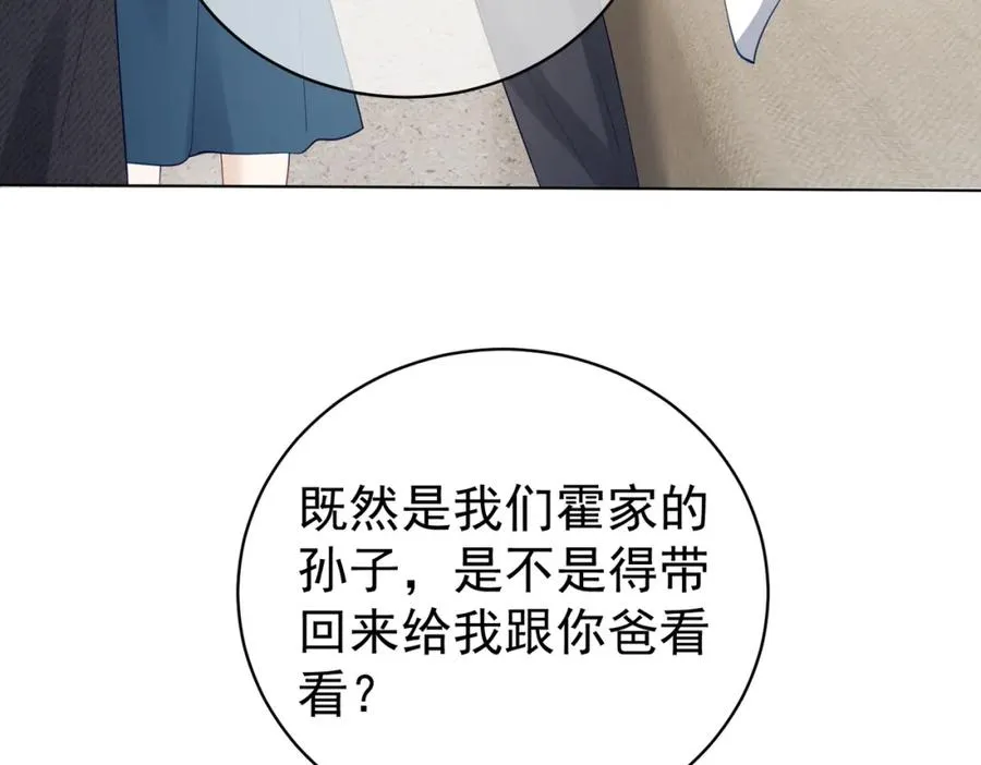 第26话 四阳怼霍父 第62页