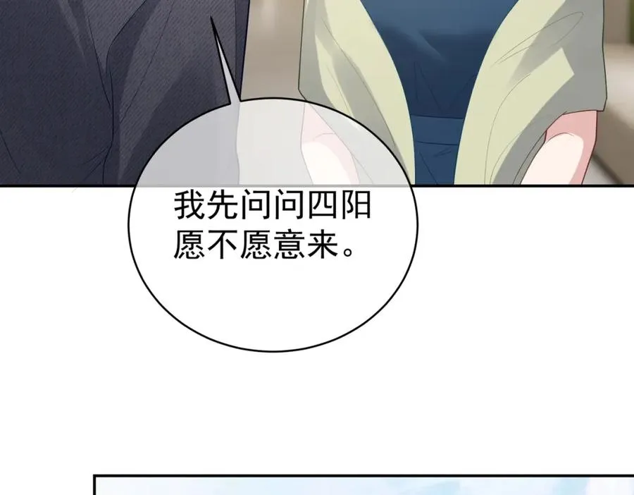 第26话 四阳怼霍父 第64页