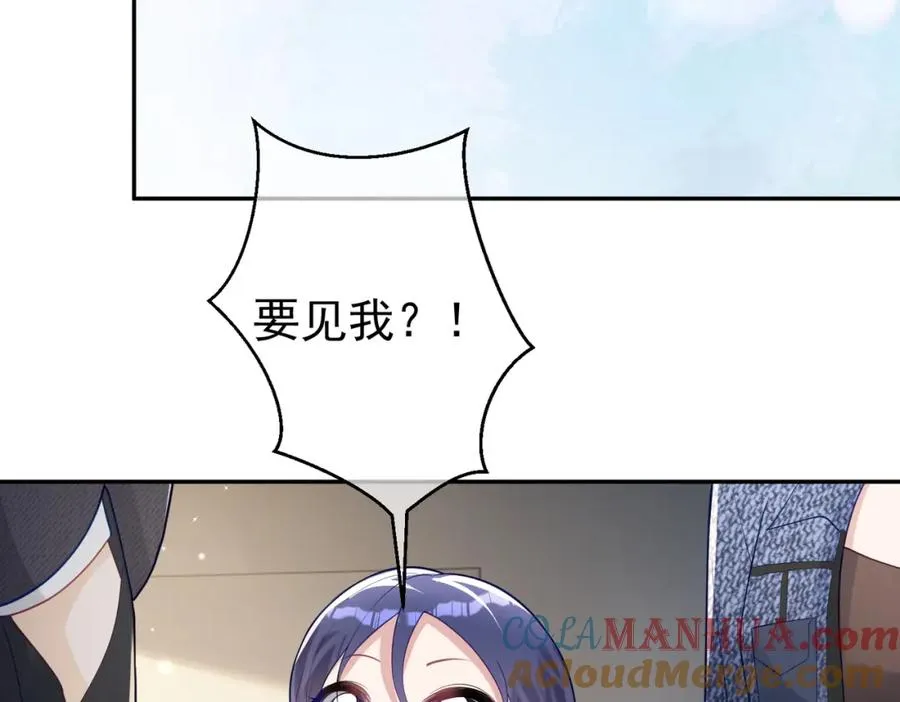 第26话 四阳怼霍父 第65页