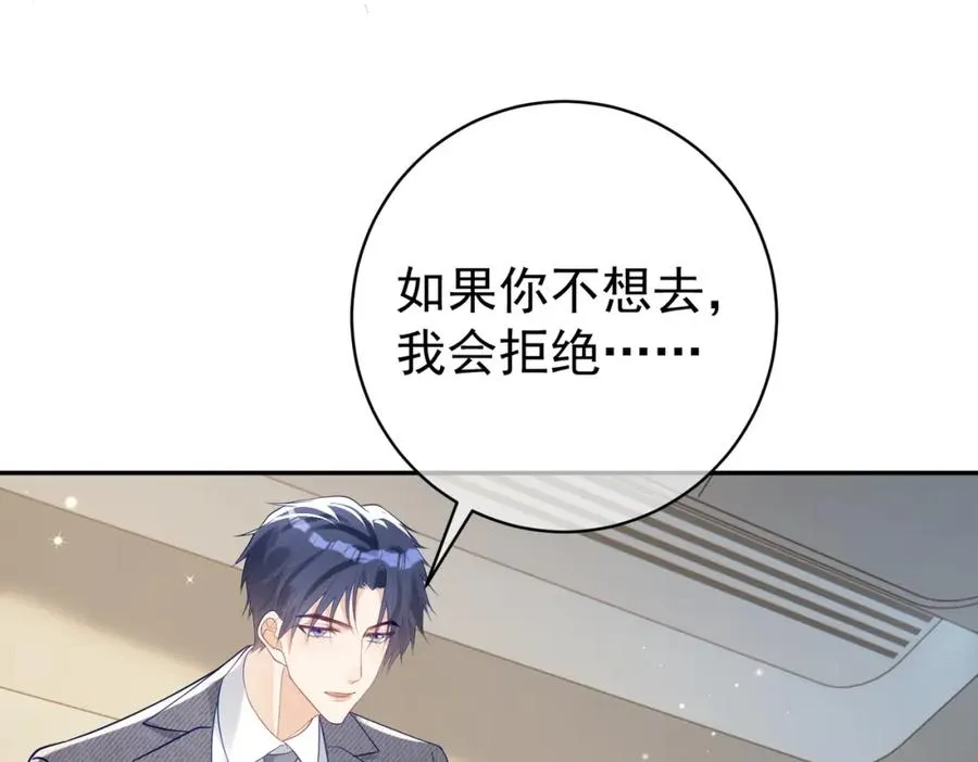 第26话 四阳怼霍父 第67页