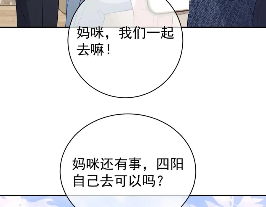 第26话 四阳怼霍父 第72页