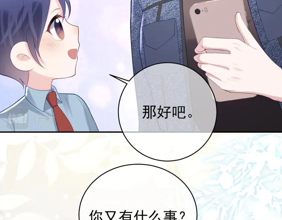 第26话 四阳怼霍父 第74页