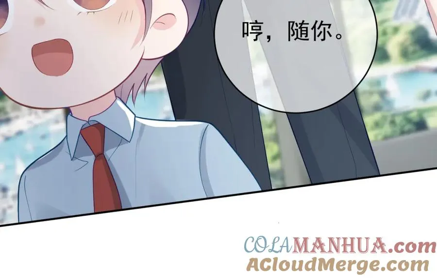 第26话 四阳怼霍父 第77页