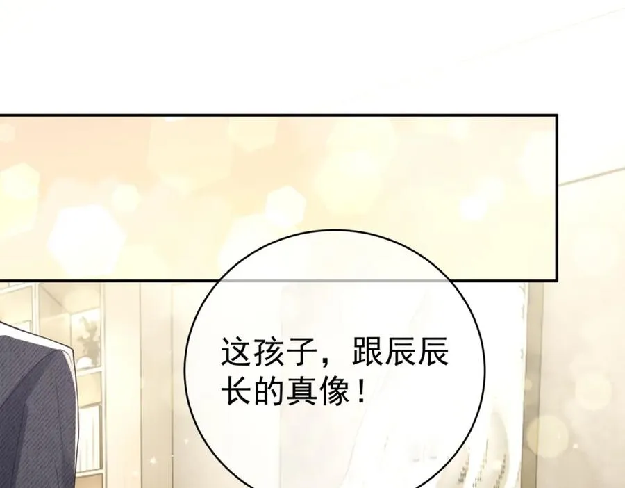 第26话 四阳怼霍父 第78页