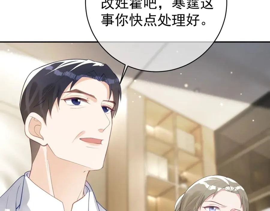 第26话 四阳怼霍父 第83页